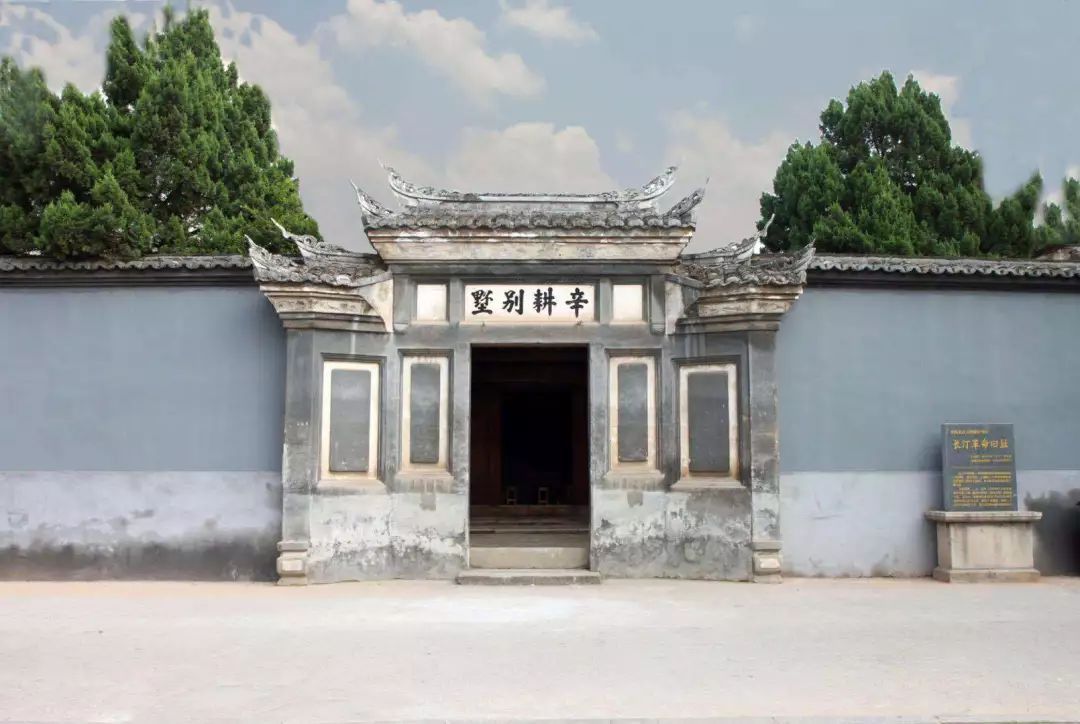 中国工农红军第四军司令部和政治部旧址.jpeg